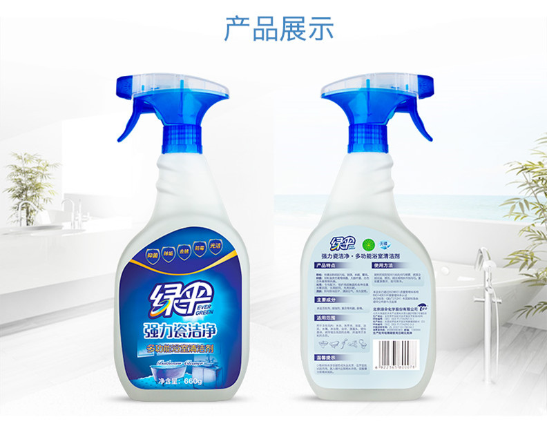 nước tẩy nhà vệ sinh Chất tẩy rửa ô màu xanh lá cây sứ sạch 660g * 2 chai khử trùng mạnh phòng tắm sàn nhà bếp - Trang chủ rửa bồn cầu