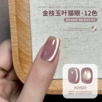 Золотая ветвь и нефритовый лист «кошачий глаз» GY820