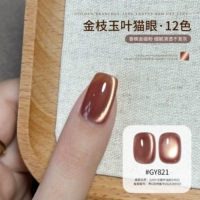 Золотые ветки и нефритовые листья кошачий глаз GY821