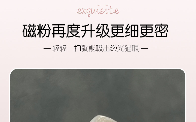 Gaoy 2025 Glass Bead Magnetic Cat Eye Gel Polish - Detail image 4