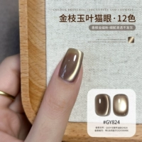 Золотые ветки и нефритовые листья кошачий глаз GY824