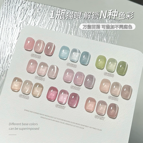 Лак для ногтей, стеклянная лампочка для маникюра, кошачий глаз, 2025 года, новая коллекция
