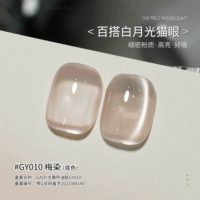 «Цвет фона» GY010 (эффект кошачьего глаза требует единого выстрела)