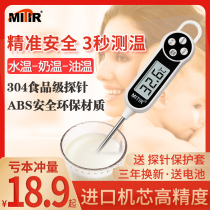 High precision water temperature Oil thermometer Milk temperature Food bottle Baby milk powder temperature Probe type baking kitchen