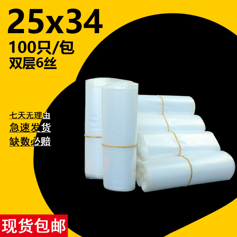 PE Clothing Self-Adhesive Bag No. 25*34 Clothing Sealing Bag T-shirt Plastic Packaging Bag Transparent Bag