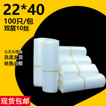 PE self-adhesive bag 22*40 double layer 10 silk clothing packaging bag transparent plastic bag toy bag factory direct customized