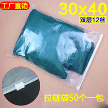 Summer clothing zipper bag pants storage bag sealing packaging PE plastic transparent ziplock bag 50 30*40