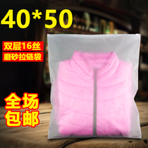 Frosted Zipper Bag Large Coat Bag 40*50 Sealed eva Plastic Containment Bag Garment Zipper Bag Customized