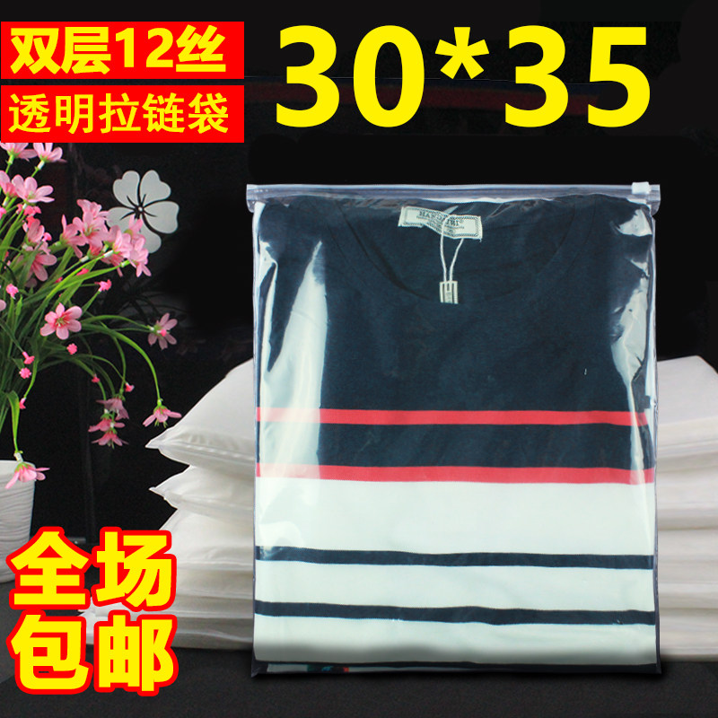 T-shirt plastic bag transparent clothing packaging bag PE plastic zipper bag customized 30*35 clothing zipper bag