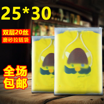 Clothing padded zipper bag 20 Silk 25*30 frosted bag zipper bag self-sealing plastic packaging bag customization