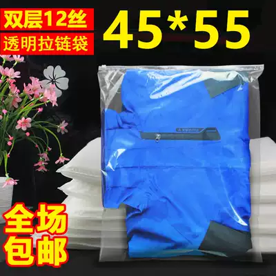 Transparent clothing zipper bag down jacket bag 45*55 packaging bag Ziplock bag zipper bag cotton jacket bag