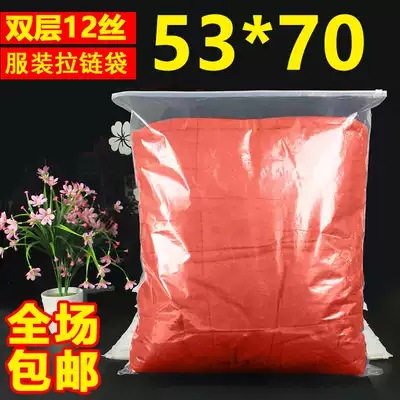 Clothing zipper bag custom cotton clothing packaging bag plastic bag 53*70 large PE transparent zipper bag printing logo