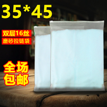 Cotton clothing packaging bag large garment zipper bag 35*45 frosted bag translucent packaging bag zipper bag