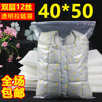 pe transparent zipper bag cotton jacket bag down jacket bag 40*50 large clothes plastic bag customization
