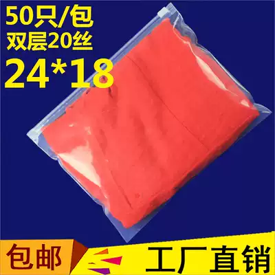 PE zipper bag 20 Silk 24*18 underwear packaging bag women's bra bag 50