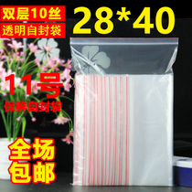 Large transparent clothes ziplock bag 10kg rice packaging sealed bag No. 11 28*40 thick 10 silk plastic bag