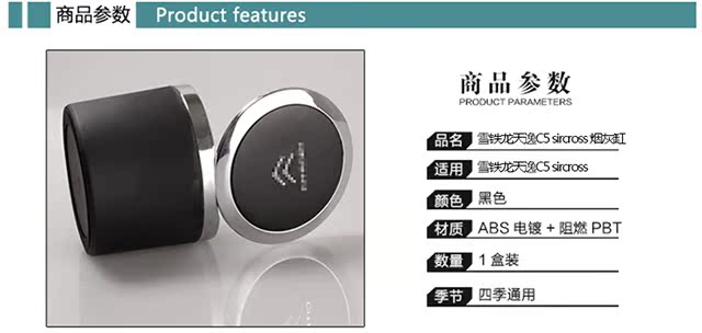 Citroen Tianyi c5aircross xe ô tô gạt tàn Tianyi C5 trang trí phụ tùng đặc biệt sửa đổi - Những bộ phận xe ô tô phu tung oto gia re
