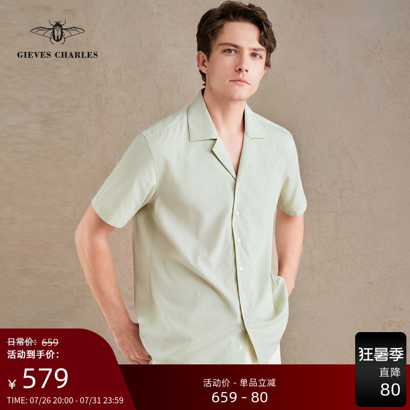 [26 New Products] Summer Breathable Mint Green Cuban Collar Short Sleeve Shirt Lightweight Commuting Casual Cool Shirt for Men