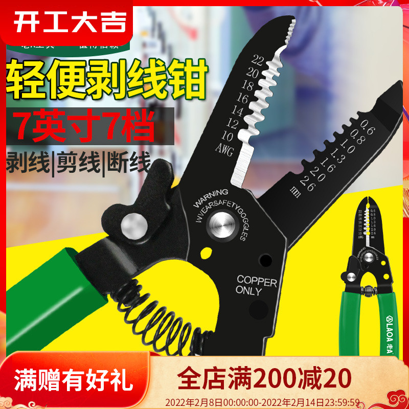 Old A manual wire stripper multifunctional electrician wire punching pliers peeler wire stripper wire cutter wire cutter fiber pluck pliers