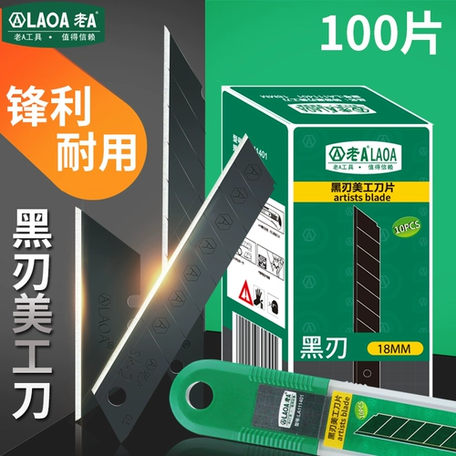 老A Blackblade Beauty Knife заменил острый прочный трапециал