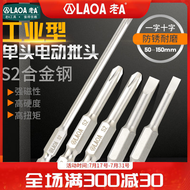 Old A magnetic cross word batch head Pneumatic batch head electric screwdriver Batch mouth beat head Pneumatic screwdriver screwdriver head electric drill