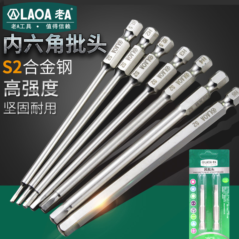 Old A S2 gold steel electric hexagon screwdriver head Pneumatic screwdriver head Batch mouth with magnetic drill screwdriver screwdriver head