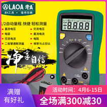 Old A tool automatic range digital small portable universal meter anti-burn automatic shutdown multimeter high precision