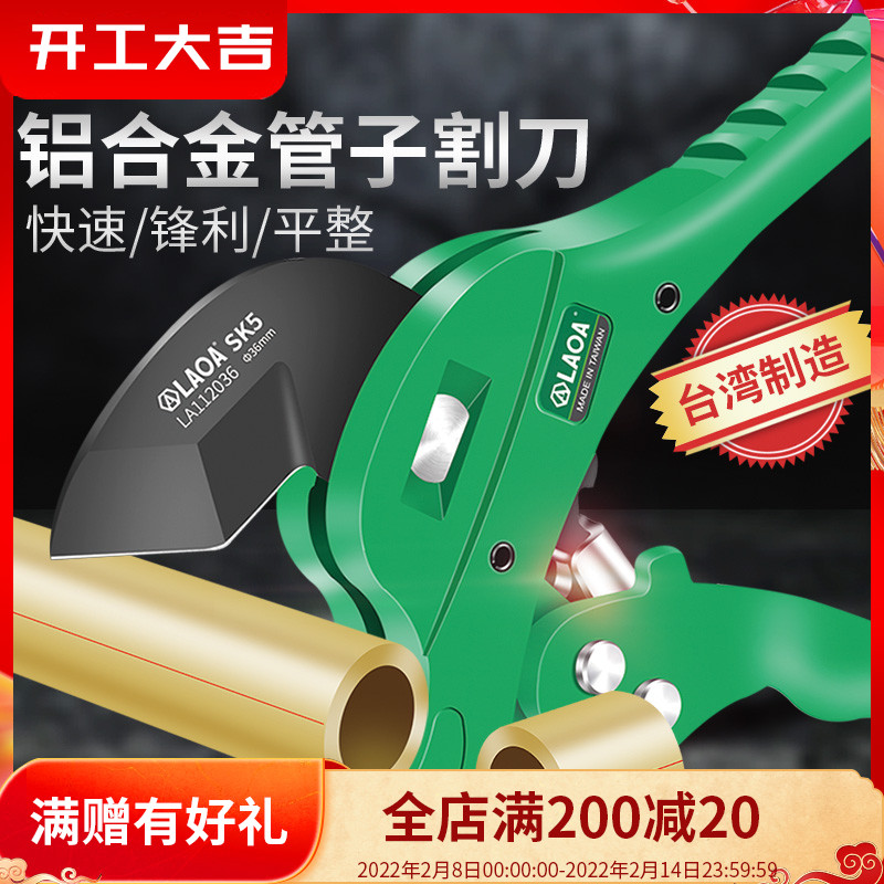 Taiwan Old A Professional PVC Pipe Cutter PPR Scissors Fast Shear Pipe Water Pipe Cutter Pipe Cutter Tube Cutter Tube Cutter Tube Cutter