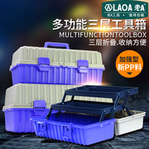  Old A household toolbox large plastic three-layer multi-function folding toolbox strong and durable electrical storage box