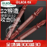 老A S2 партия головного сплава стальной электрический верхний верхний головка винтовой нож PH2 Растянутая двойная головка поперечного ветра головка головки