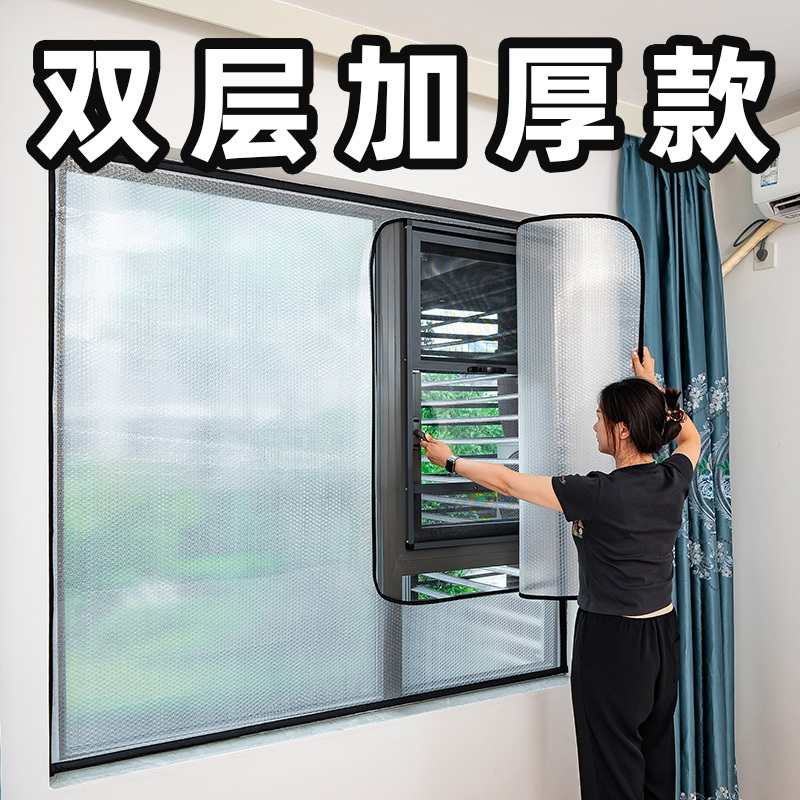 Winter Window Windproof Magic Seal Insulation Film Plastic Cloth Thermal Curtain Windproof Curtain Sticker Winter Cold-Proof Double Layer Winter Window Windproof Magic Seal Insulation Film Plastic Cloth Thermal Curtain Windproof Curtain Sticker Winter Cold-Proof Double Layer