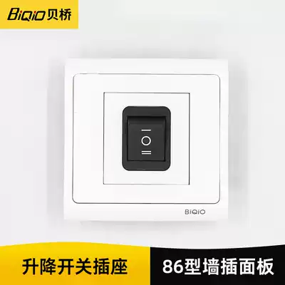 Beiqiao 902 626H lift switch socket electric projector curtain controller 86 type wall panel