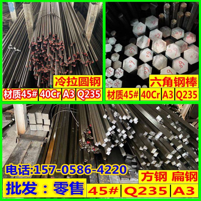 Hexagonal steel rod hexagonal steel hexagonal steel hexagonal steel drawn round steel material 40Cr45 no. a3Q235 pair of sides S5mm to 80mm