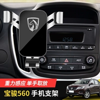 Baojun 560 мобильный автомобиль кронштейн специальная автомобильная навигация Вертикальная выходы 16 Baojun 730 Кронштейн для мобильного телефона