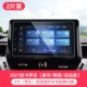 21 Corolla Luxury/Elite/Sports Version [9 -Icint Hole Navigation Steel Film] HD 2 таблетки