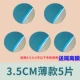 3,5 см серебро среднего размера 5 шт.★бесплатная маска для спины