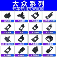 Volkswagen Sagita Magotan Polo CC Langyi Plus Tan Yue Tiguan L Toing Song Special Mobile Motors