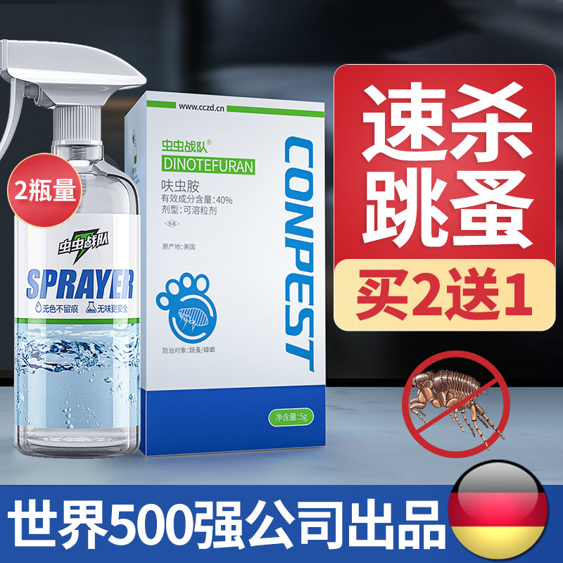 Flea drug people use a bed to drive a flea demagotician cat dog in addition to killing flea spray powder indoor insecticide