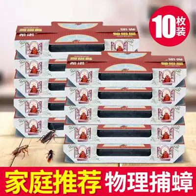 Xino cockroach House in addition to killing cockroaches medicine paste Xiaoqiang artifact Cockroach trap kitchen household powerful cockroach