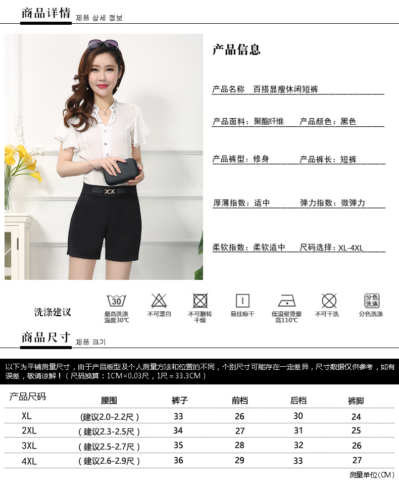 Quần short nữ mùa hè 2018 là quần lửng xuân hè Hàn Quốc 200 kg béo mm phụ nữ trung niên mặc phụ nữ quần cotton bó sát