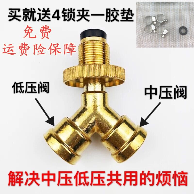 Liquid gas steel bottle out-of-two-connector conversion joint gas tank three-way valve low pressure high-pressure double pressure reducing valve