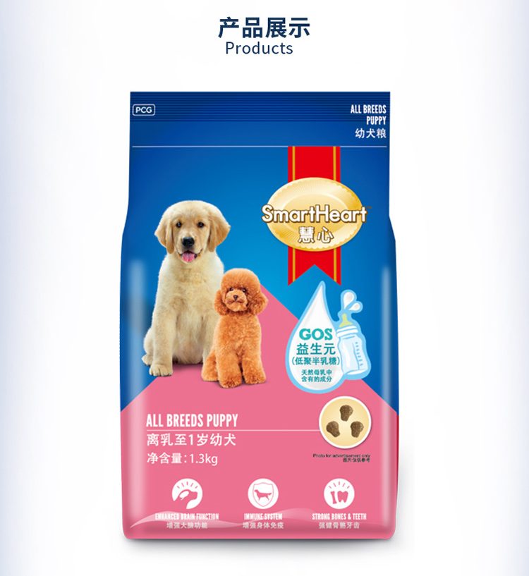 Thức ăn cho chó SmartHeart Huixin 1,3kg - Chó Staples thức ăn cho chó mẹ sau sinh