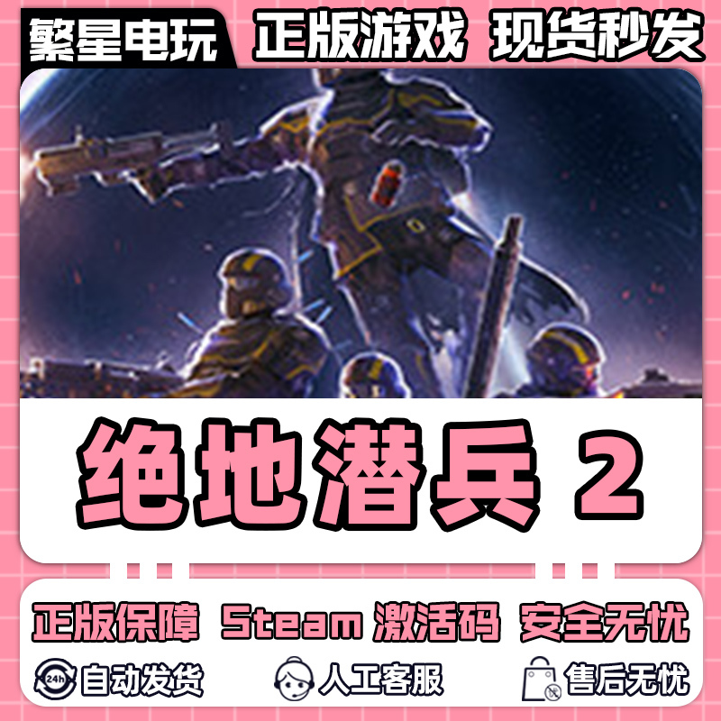 Pc Chinese Version Steam China Region Key Helldivers 2