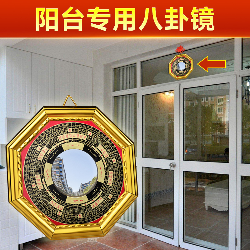 Specialized Balcony Mirror, Convex Mirror, Tai Chi Mirror, Home Decoration, Concave Mirror, Concave-Convex Flat Mirror, Convex Mirror Ornament