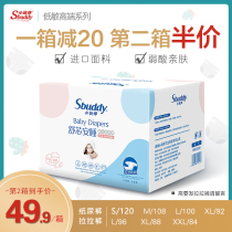 Friends boxed diapers s newborn baby diapers l cotton soft high-end products weak acid skin-friendly dry and leak-proof