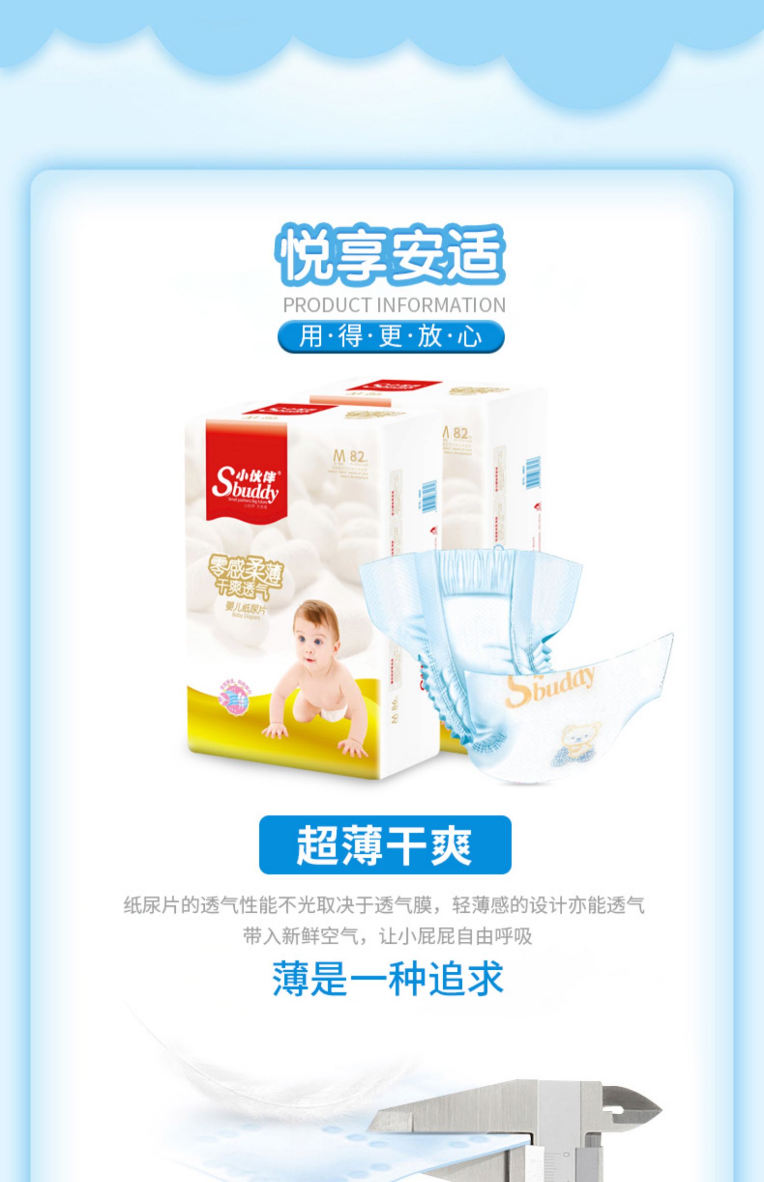 Tã nhỏ đối tác siêu mỏng thoáng khí L S M XL mã bé tã nam và nữ kéo quần tã - Tã / quần Lala / tã giấy bỉm cho trẻ sơ sinh