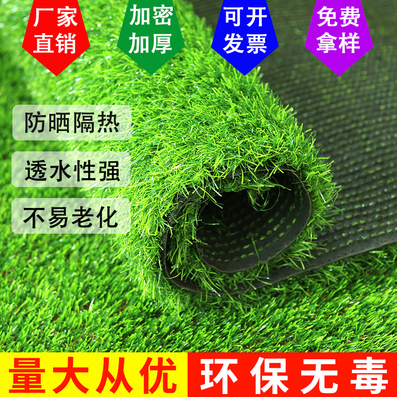 Simulation Lawn Mat Fake Grass Green Artificial Turf Outdoor Decoration Artificial Plastic Kindergarten Indoor Fake Carpet