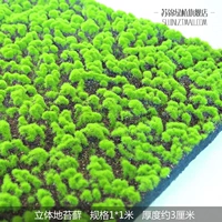 Кофейная база Moss Moss 1*1 метр