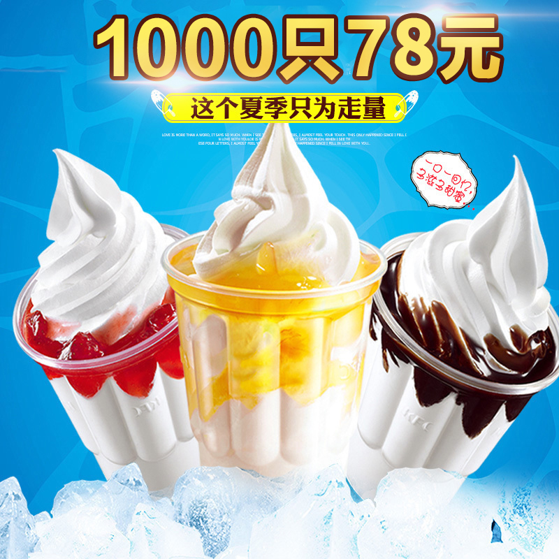 250ml Holy Grail Thickened Disposable Plastic Cup Ice Cream Ice Cream Cup 1000 PCs