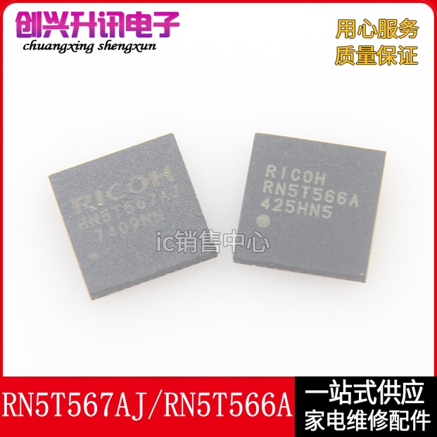 [3 Pcs ] Rn5T566A Rn5T567Aj Lcd Screen Chip Qfn